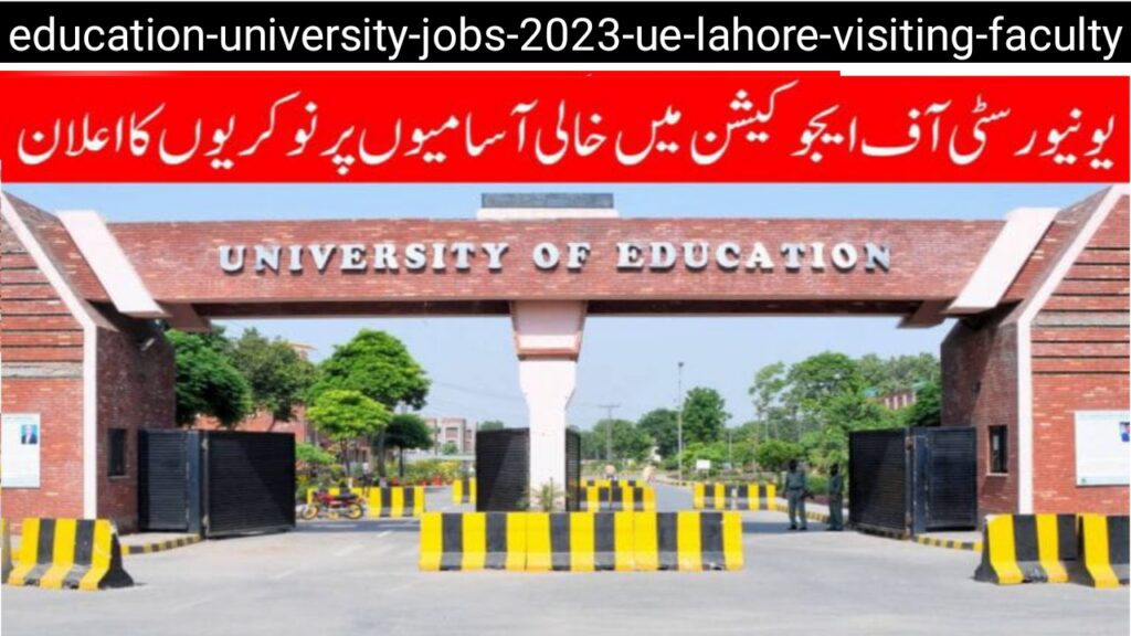 UE Lahore Visiting Faculty