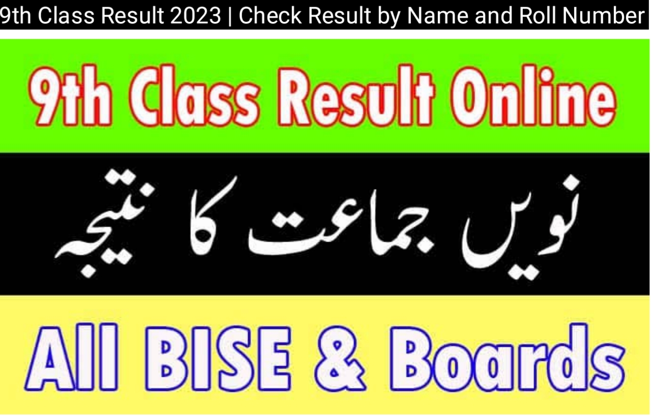 9th Class Result 2023 | Check Result by Name and Roll Number