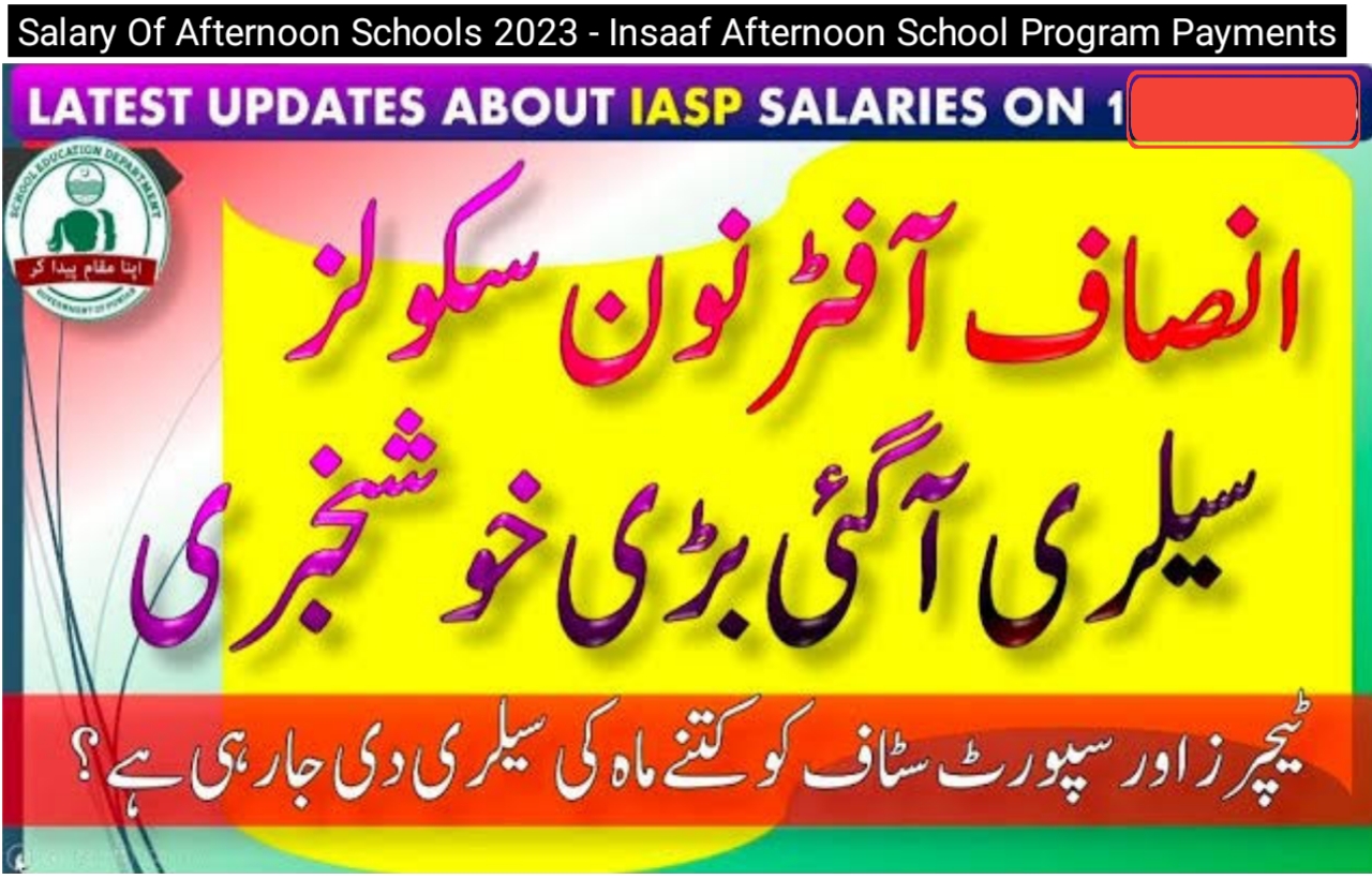 Salary Of Afternoon Schools 2023 - Insaaf Afternoon School Program Payments