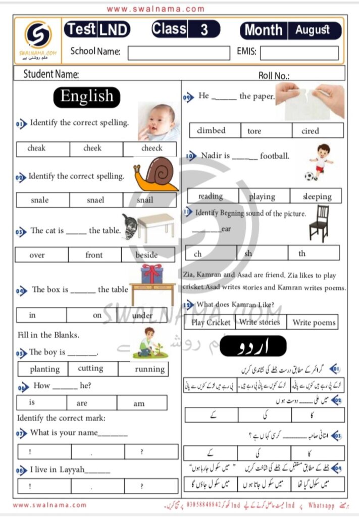 LND Monthly Practice Test August 2023 Grade 3 - Download PDF