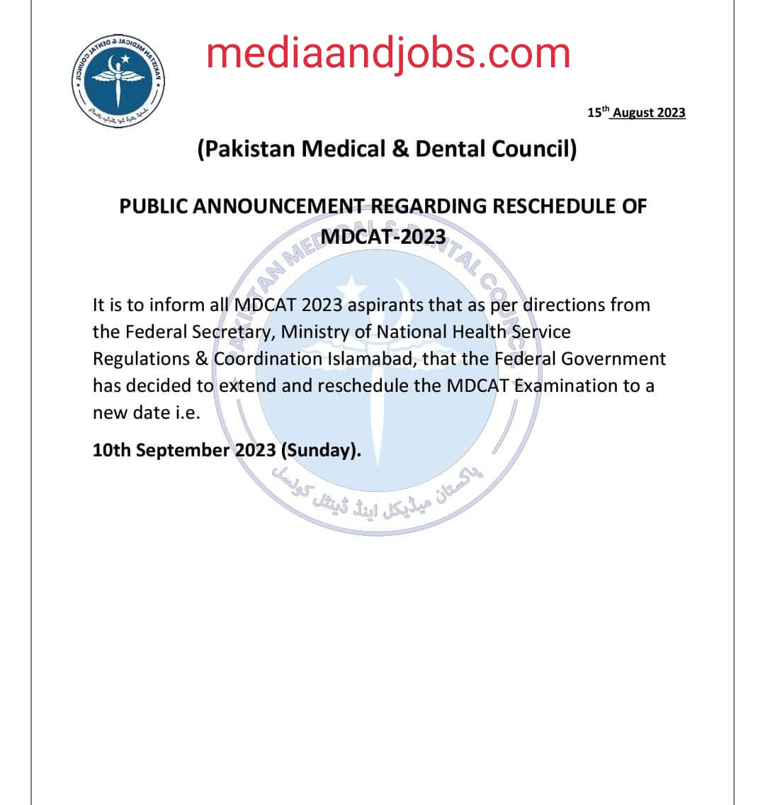 public-announcement-regarding-reschedule-of-mdcat-2023