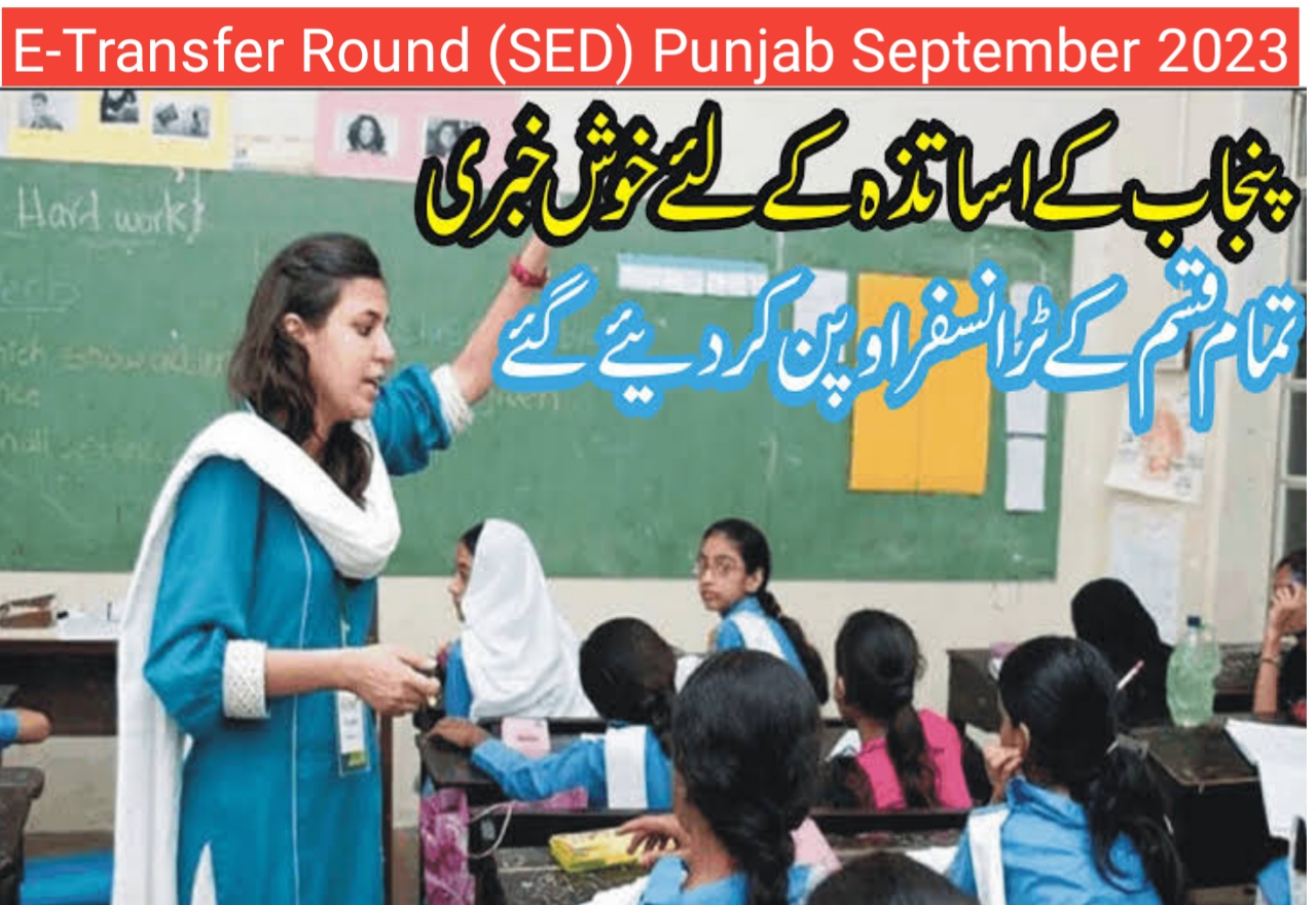 E-Transfer Round (SED) Punjab September 2023 - Opening Of E-Transfer Round SED September 2023