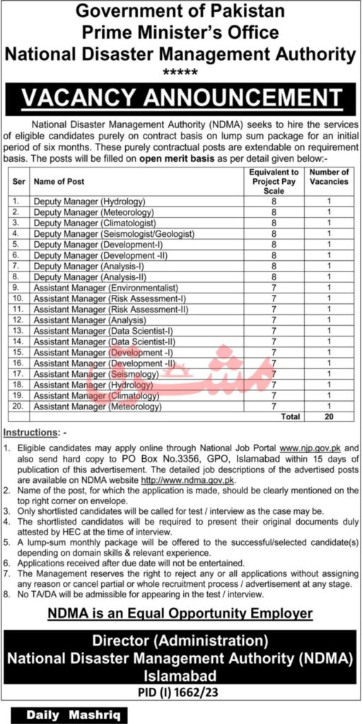 Prime Minister Office Jobs in (NDMA) 2023