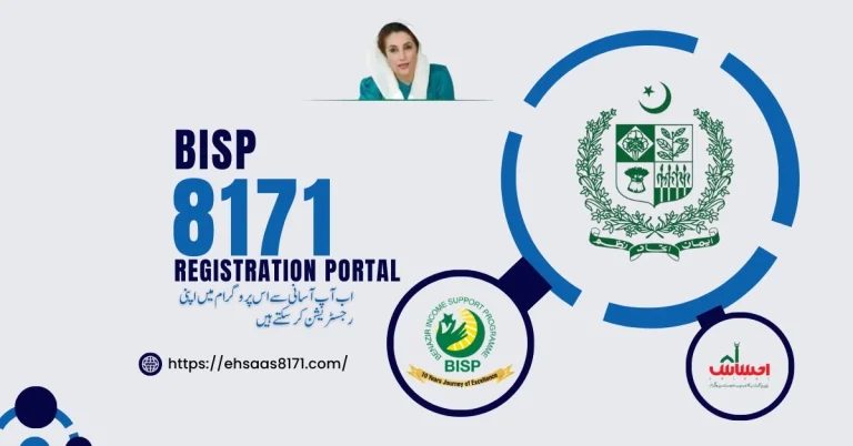 Ehsaas Program Online Registration New Method of CNIC Check 2023