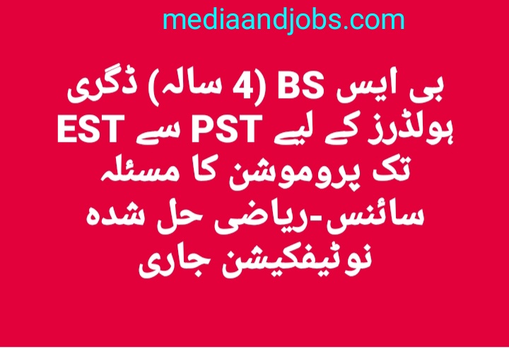 Promotion Issue for BS (4 Year) Degree Holders from PST to EST Science-Math Solved 2023