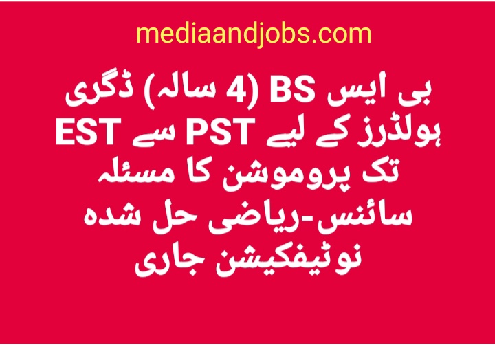 Promotion Issue for BS (4 Year) Degree Holders from PST to EST Science-Math Solved 2023