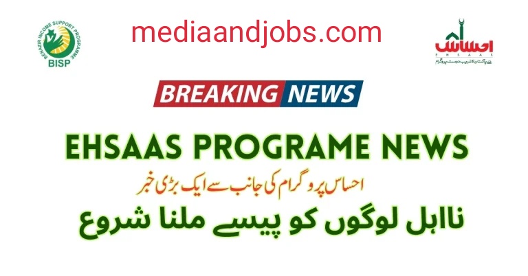 8171 Ehsaas Program News for Check Payment Status 2023.