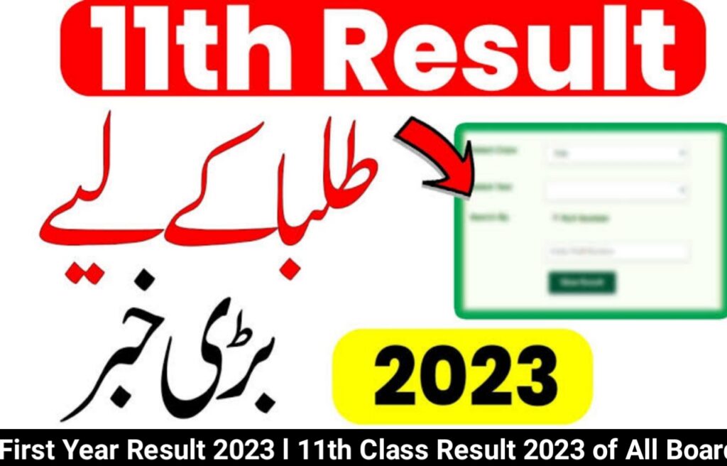 11th Class Result 2023 of All Board