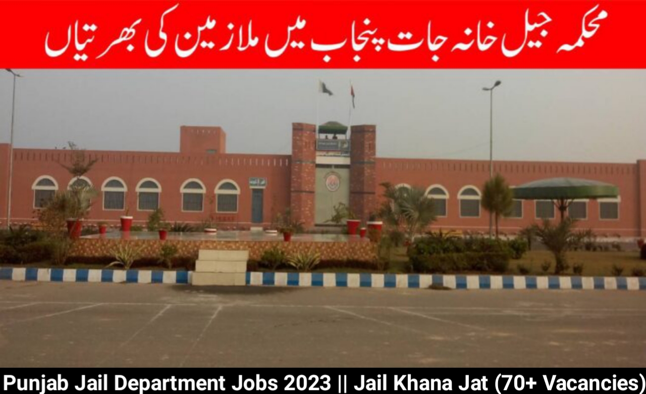 Punjab Jail Department Jobs 2023 || Jail Khana Jat (70+ Vacancies)