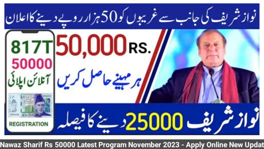 Nawaz Sharif Rs 50000 Latest Program November 2023 - Apply Online New Update