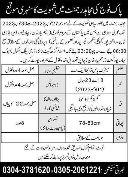 Pakistan Army Mujahid Force Jobs Regiment Sipahi 2023 (1000+ Seats)