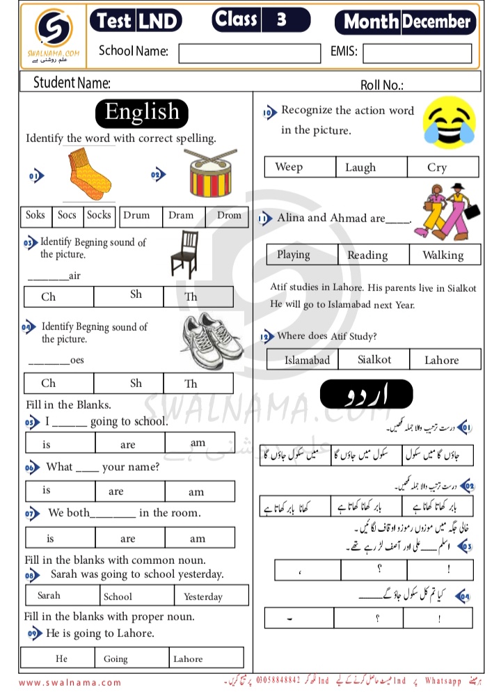 LND December Practice Test - LND Practice Test Grade 3 December 2023