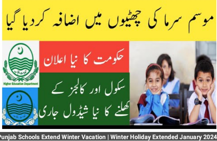 Punjab Schools Extend Winter Vacation | Winter Holiday Extended || Punjab Extends Winter Vacation (One Week)