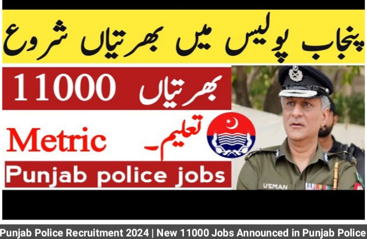 Punjab Police Recruitment 2024 | New 11000 Jobs Announced in Punjab Police Punjab Police Recruitment 2024 | New 11000 Jobs Announced in Punjab Police