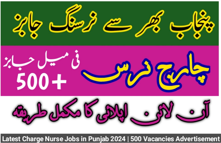 Latest Charge Nurse Jobs in Punjab 2024 | 500 Vacancies Advertisement