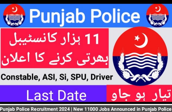 Punjab Police Recruitment 2024 | New 11000 Jobs Announced in Punjab Police