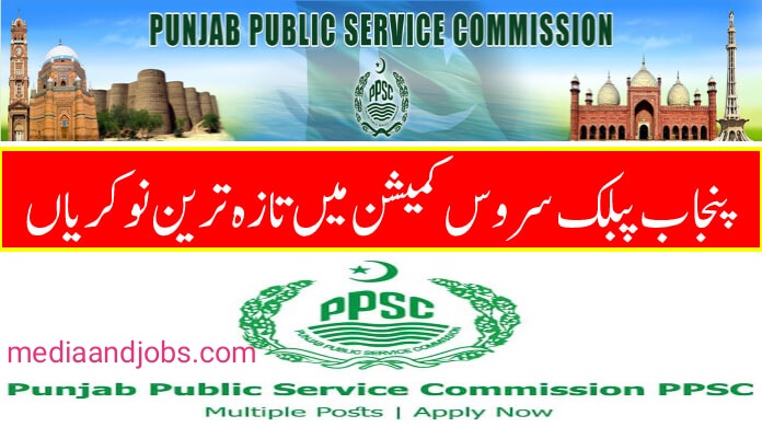 PPSC Jobs 2024 Advertisement No 2 (152+ Seats) | Apply Online