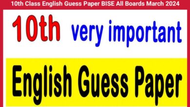 10th Class English Guess Paper BISE All Boards March 2024