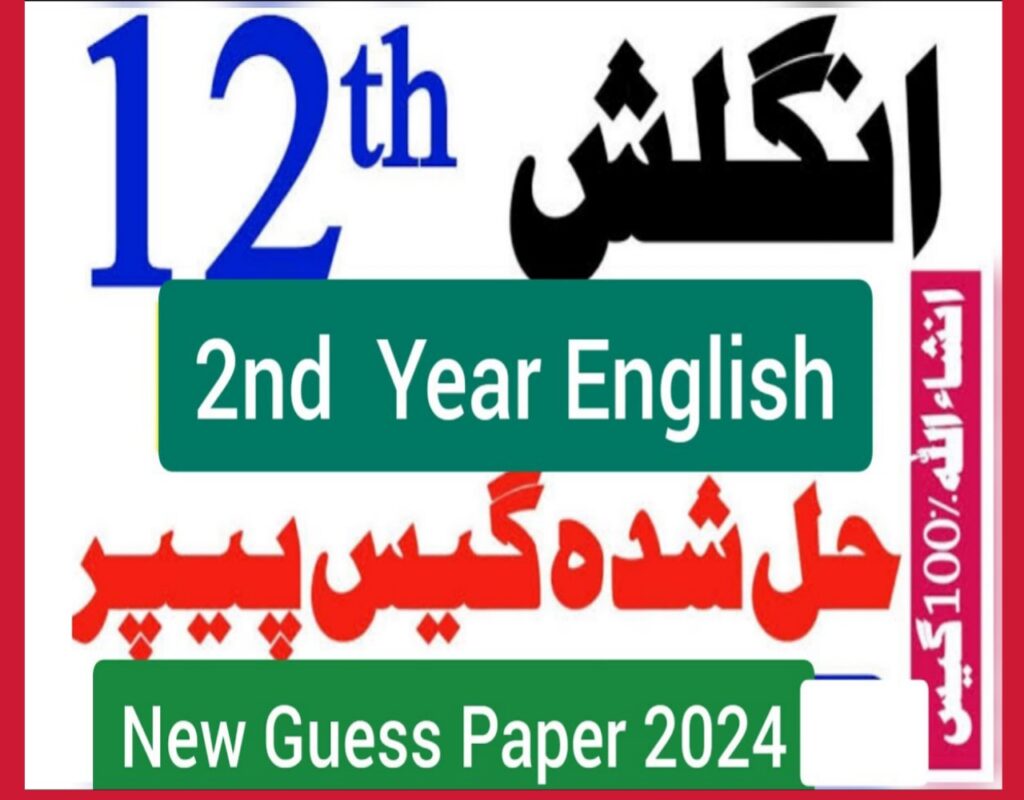 2nd Year English Guess Paper 2024 Punjab Board - FSc English Guess Papers