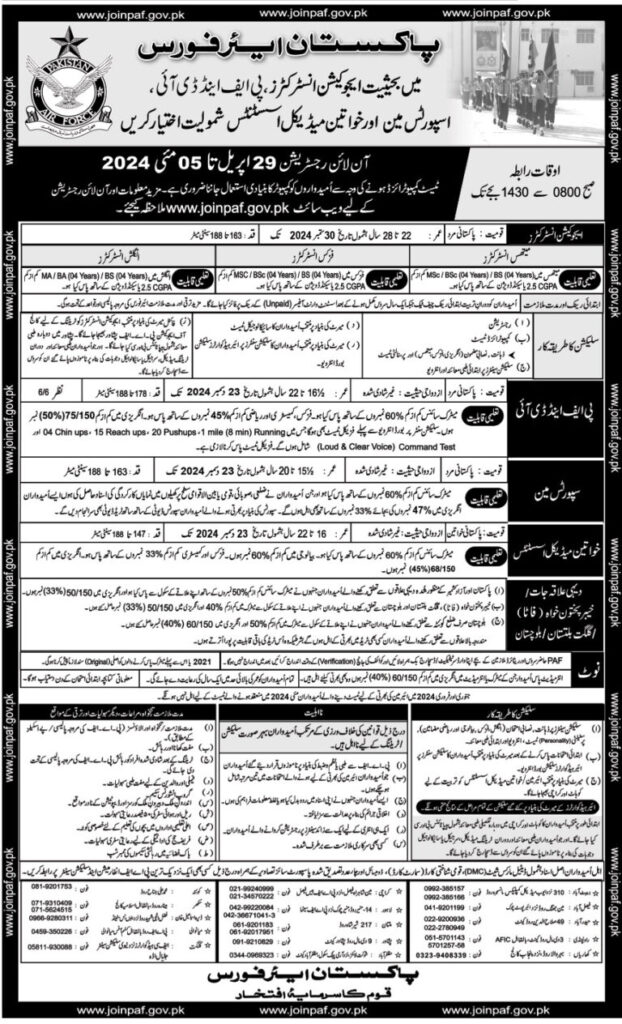 Join PAF Jobs 2024 | Aerotrade and Other Positions