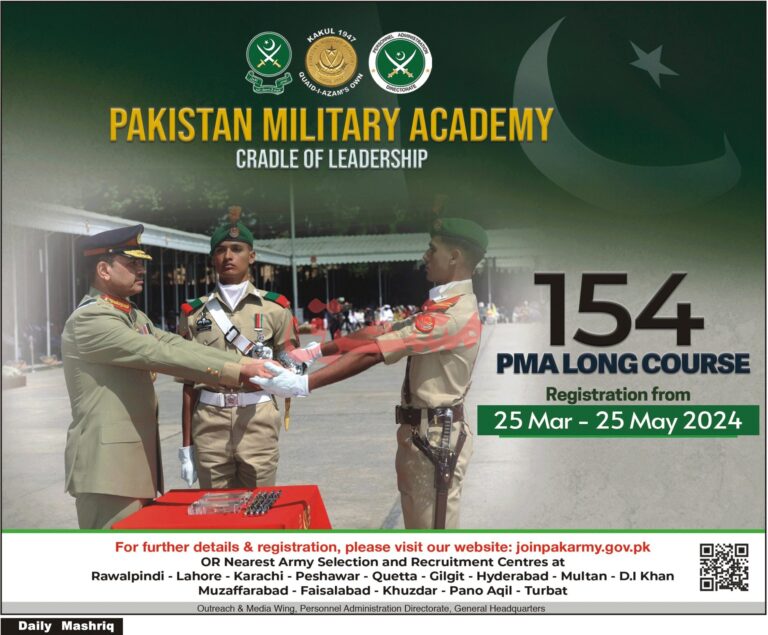 PMA Long Course 154 | Join Pak Army 2024 Registration Open