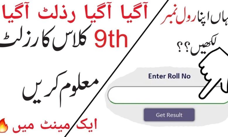 BISE 9th Class Result 2024: General Guidelines