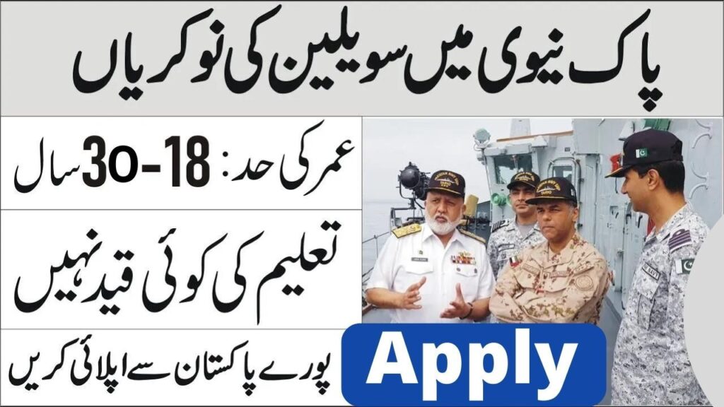 Pakistan Navy Civilian Recruitment