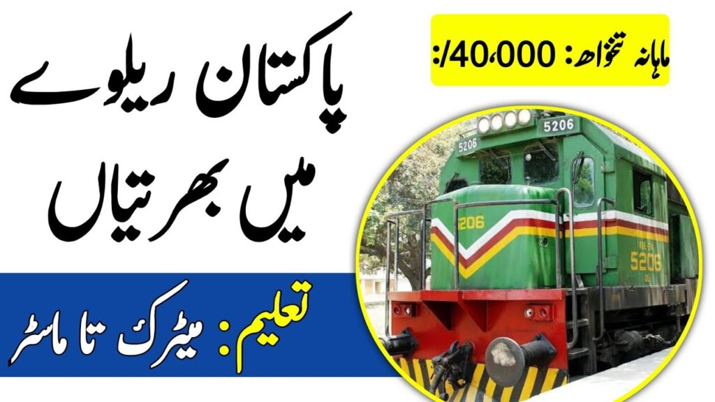 Pakistan Railway Jobs