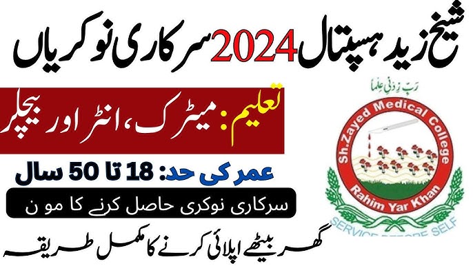 Shaikh Zaid Hospital Recruitment 2024