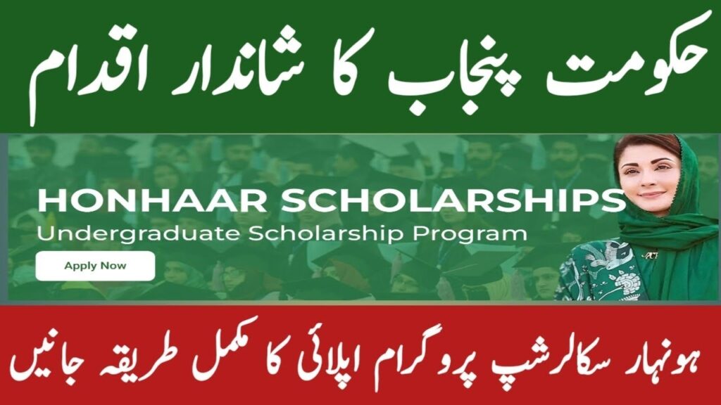 Honhaar Scholarships