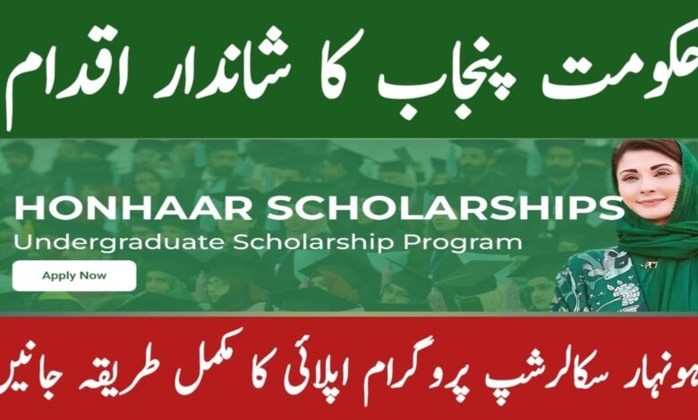 Honhaar Scholarships
