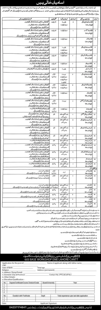 Join the Pak Army as a Civilian in 2024 - Latest Job Advertisement and Application Form