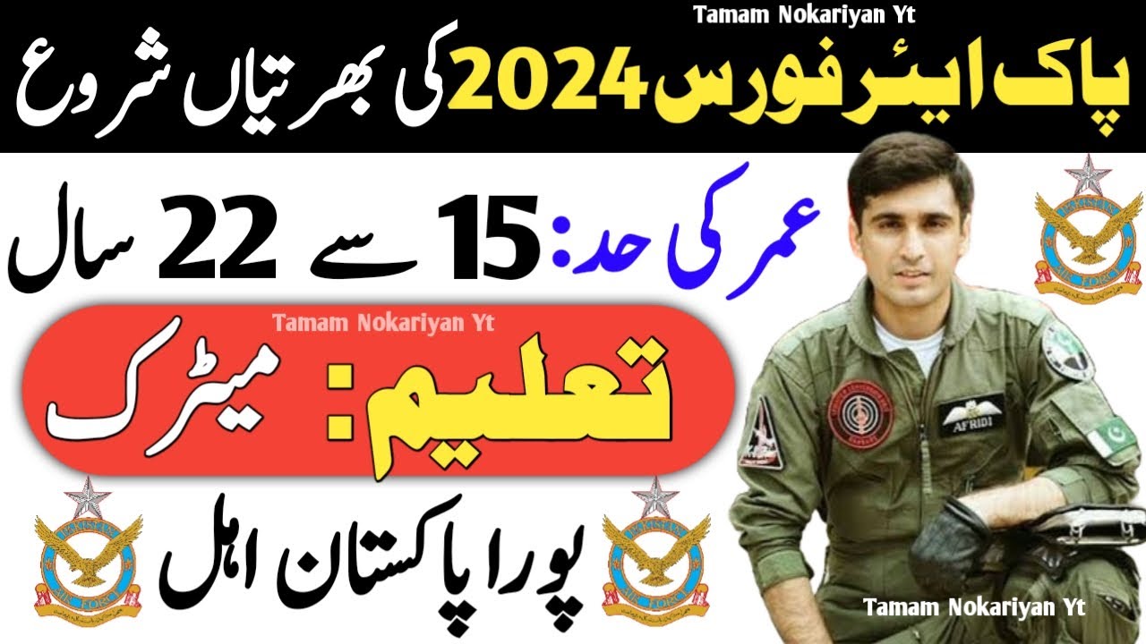 Join Pakistan Air Force Step-by-Step Guide