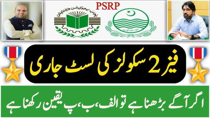 School Privatization PSRP 2nd Phase Merit List 2025