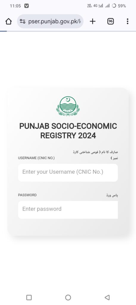 Ramazan Relief Package 2025: How to Register for PSER Ramadan Relief Package Punjab