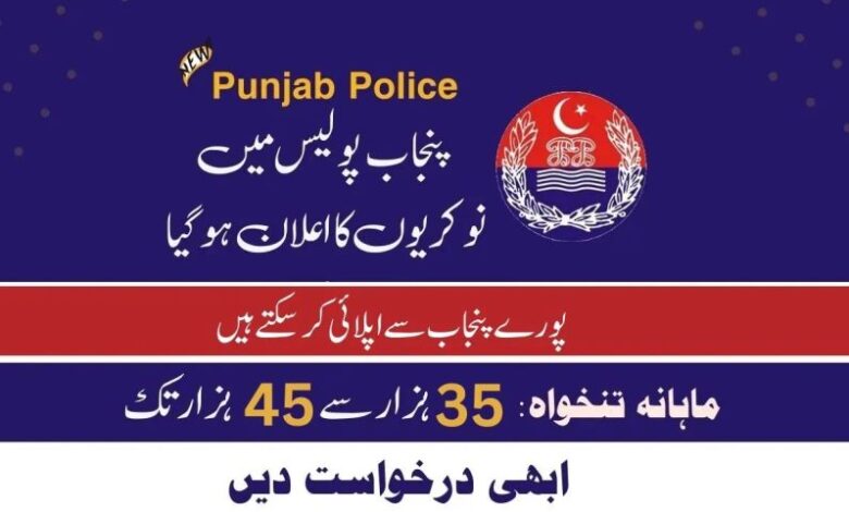 Punjab Police Jobs