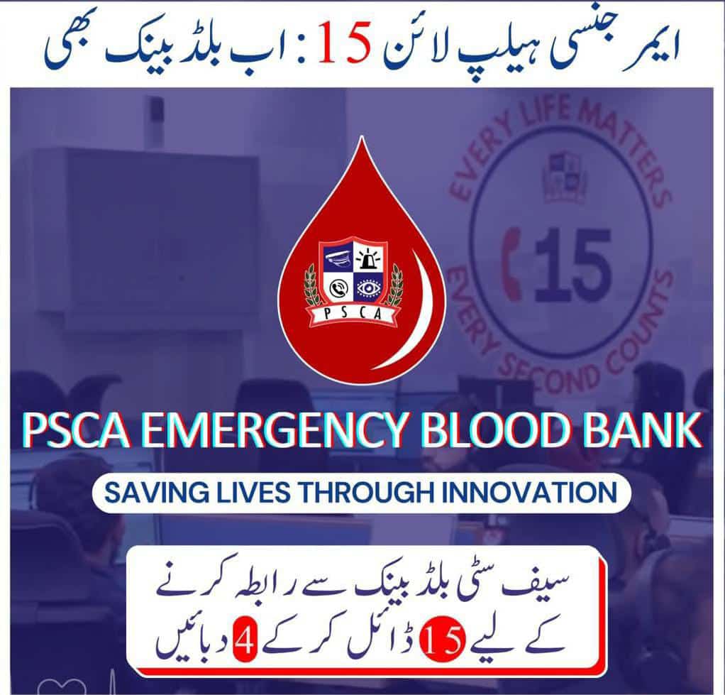 PSCA Emergency Blood Bank