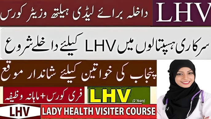 LHV Admission 2025