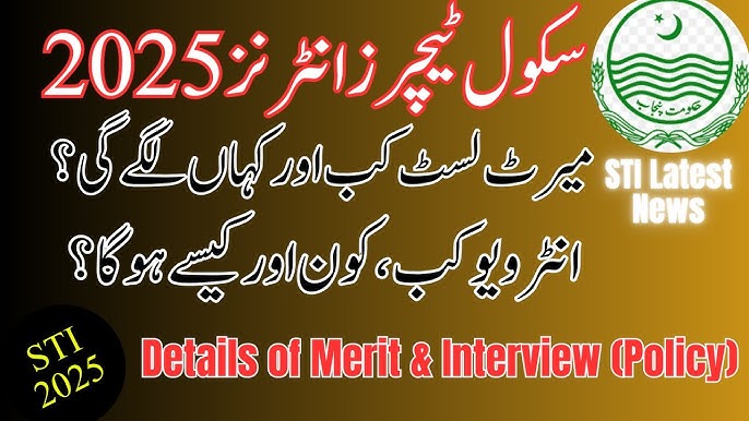 Interview Date For STI Jobs 2025 | Interview Update for STI Recruitments