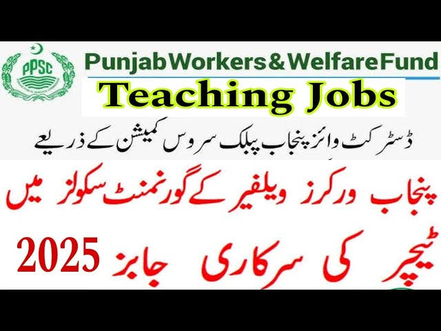 (STIs) Recruitment for School Teacher Interns by Punjab Workers Welfare Schools – February 2025