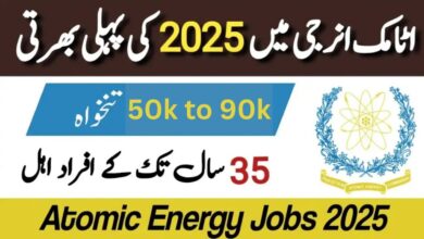Pakistan Atomic Energy Jobs 2025