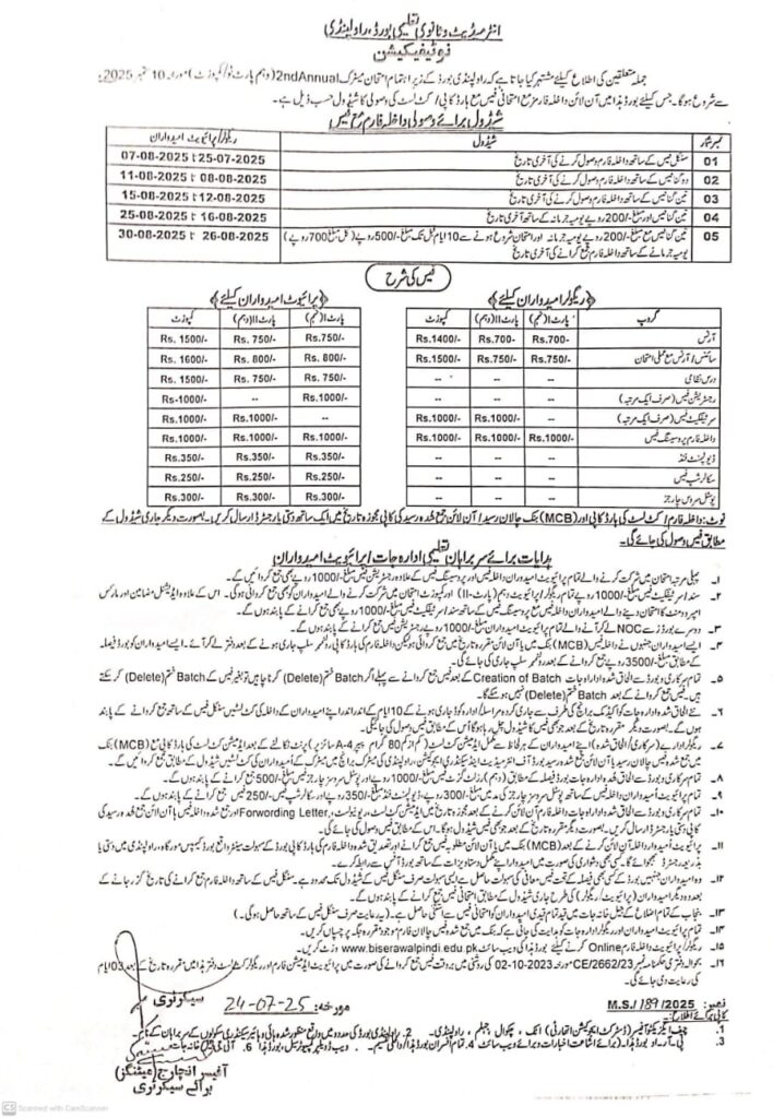 Matric 2nd Annual Exams 2025 | BISE Rawalpindi Admission Schedule, Fee Structure, and Guidelines Matric 2nd Annual Exams 2025 | BISE Rawalpindi Admission Schedule, Fee Structure, and Guidelines
