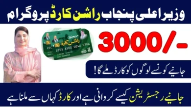 CM Ration Card 2025: Rs. 3000 Monthly Subsidy via PSER Survey – Punjab's Food Security Lifeline