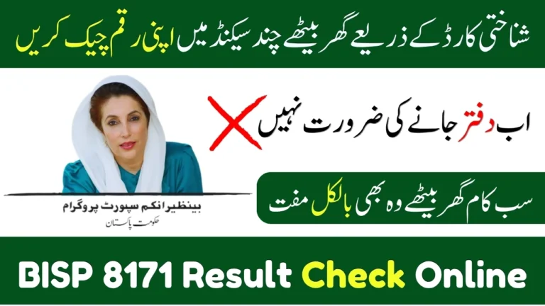 Result Check Online by CNIC BISP 8171 – Check Phase 2 Payment Status