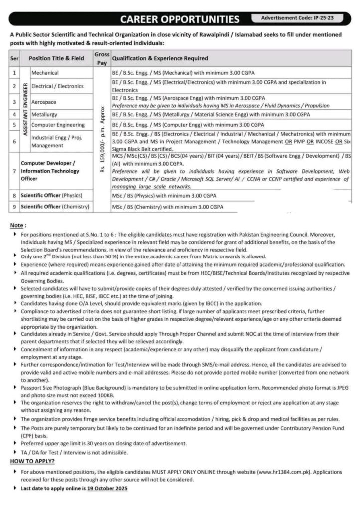 Career Opportunities in Public Sector Scientific and Technical Organization 2025: Engineering and IT Roles in Rawalpindi/Islamabad Career Opportunities in Public Sector Scientific and Technical Organization 2025: Engineering and IT Roles in Rawalpindi/Islamabad