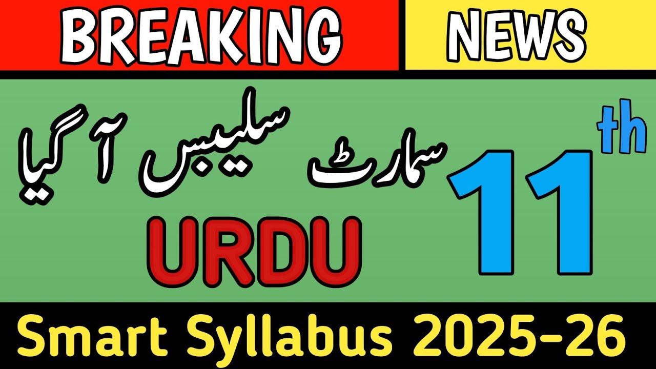 1st Year 11th Class Urdu Smart Syllabus For Session 2025-26 For All Punjab Boards
