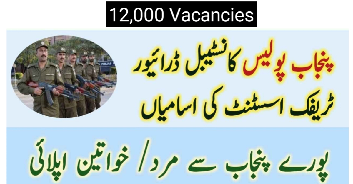 Punjab Police Jobs 2025 – Apply Online for Constable Lady Constable Driver Constable & Traffic Assistant