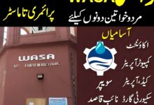 (WASA) Water And Sanitation Agency Jobs 2025