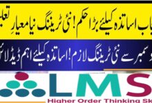 HOTS Training Punjab 2025: Free Online Higher Order Thinking Skills Program for Primary School Teachers – Enroll Now Before Dec 6 Deadline