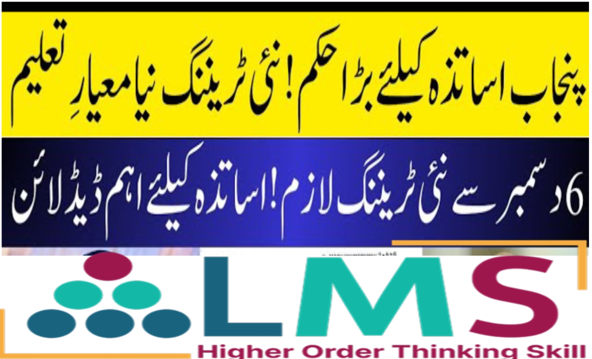 HOTS Training Punjab 2025: Free Online Higher Order Thinking Skills Program for Primary School Teachers – Enroll Now Before Dec 6 Deadline